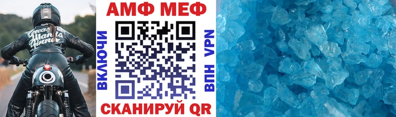 как найти Тетюши Amphetamine 97%