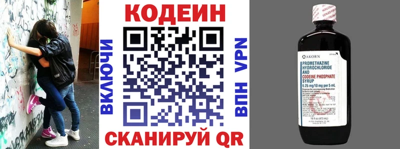 дарк нет наркотические препараты  Тетюши  Кодеиновый сироп Lean Purple Drank  дарнет шоп  hydra зеркало 