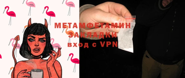 метамфетамин Навашино
